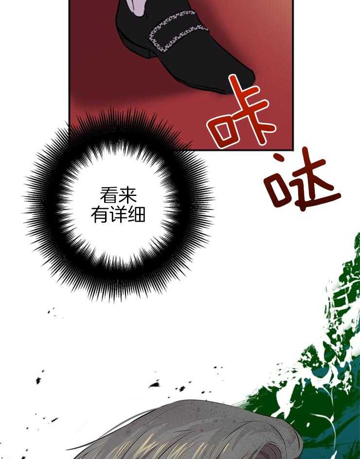 《穿到乙游做团宠》漫画最新章节第65话 怀疑免费下拉式在线观看章节第【3】张图片