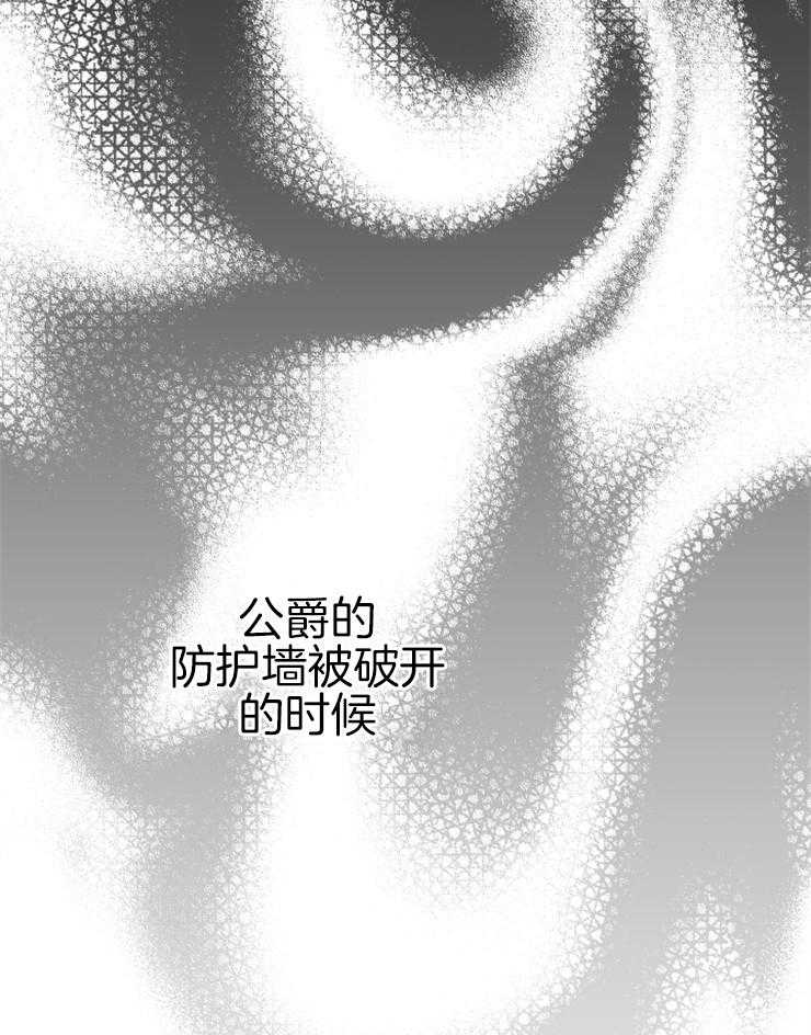 《穿到乙游做团宠》漫画最新章节第65话 怀疑免费下拉式在线观看章节第【7】张图片