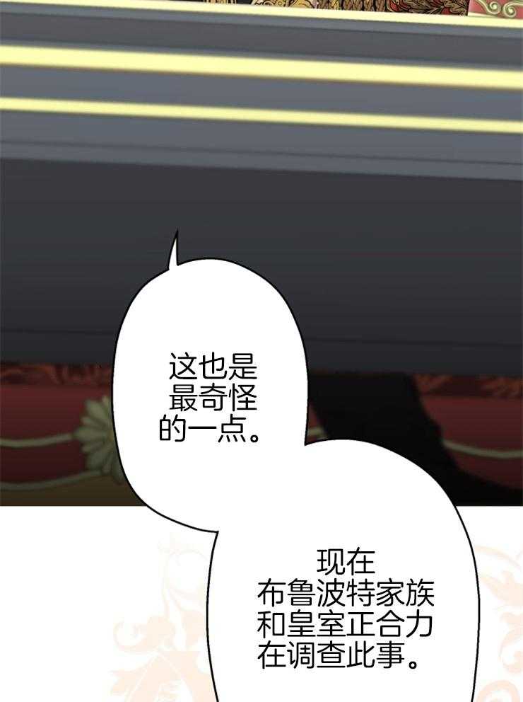 《穿到乙游做团宠》漫画最新章节第66话 畅通皇宫免费下拉式在线观看章节第【14】张图片