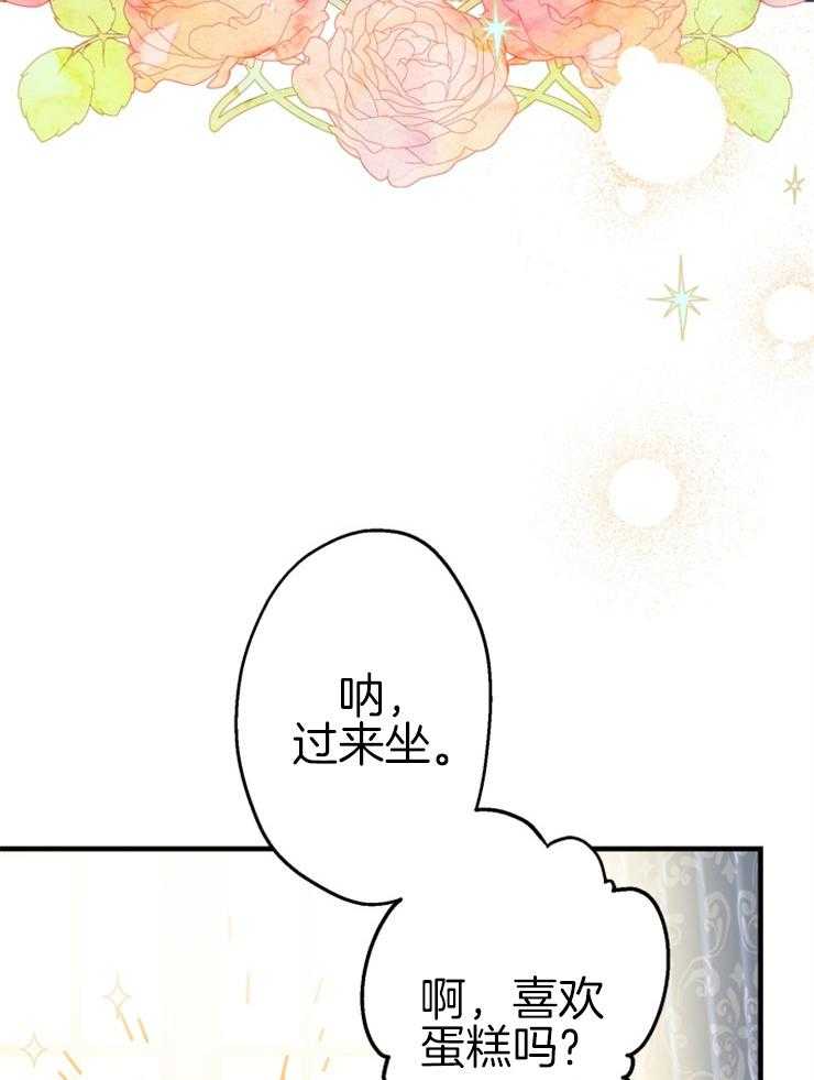 《穿到乙游做团宠》漫画最新章节第66话 畅通皇宫免费下拉式在线观看章节第【42】张图片