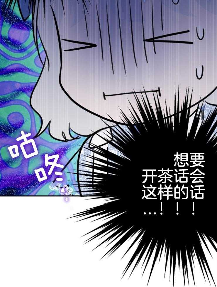 《穿到乙游做团宠》漫画最新章节第71话 亲近哥哥免费下拉式在线观看章节第【36】张图片