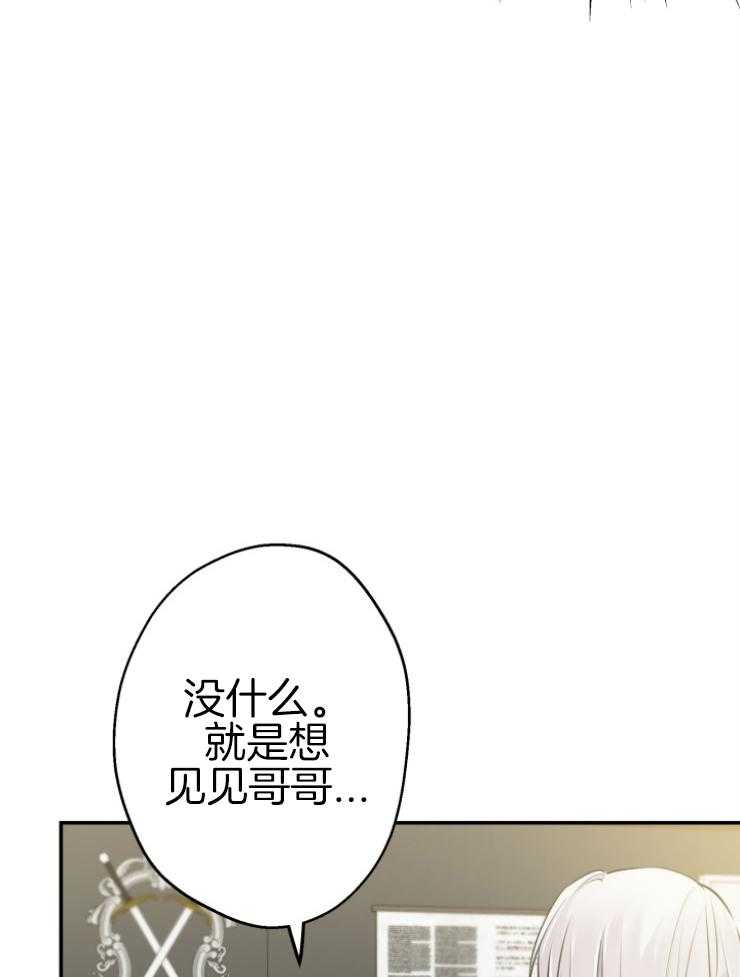 《穿到乙游做团宠》漫画最新章节第71话 亲近哥哥免费下拉式在线观看章节第【35】张图片