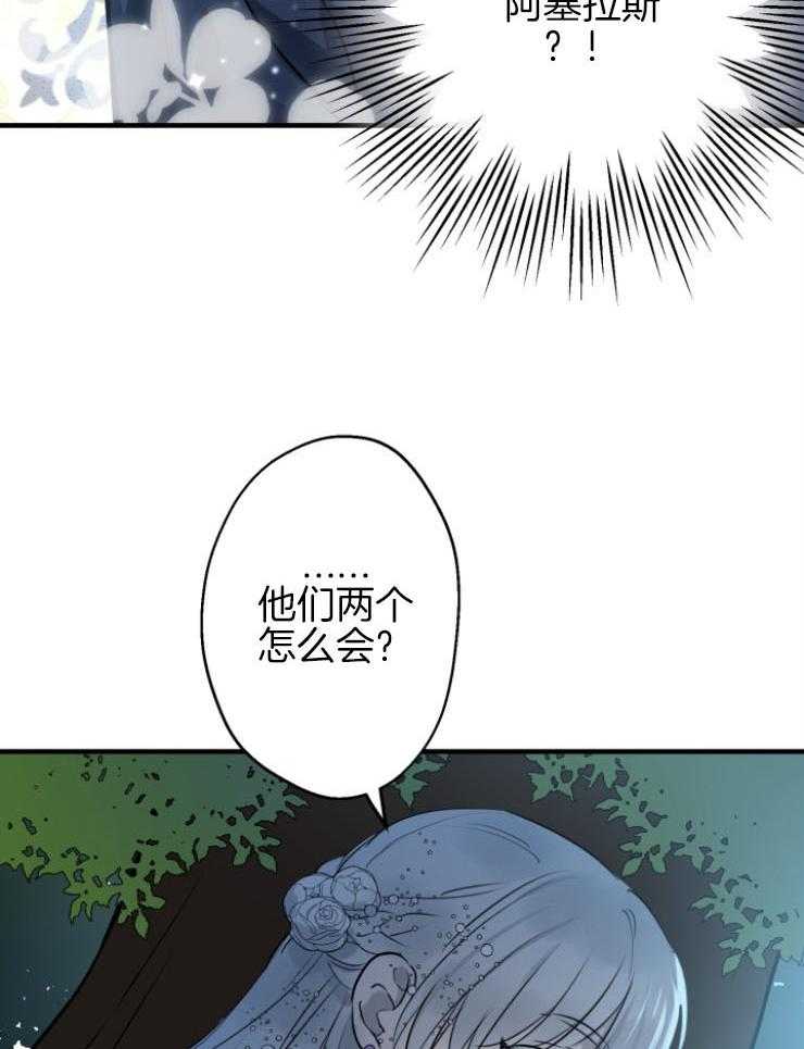 《穿到乙游做团宠》漫画最新章节第84话 无人为我庆生免费下拉式在线观看章节第【2】张图片