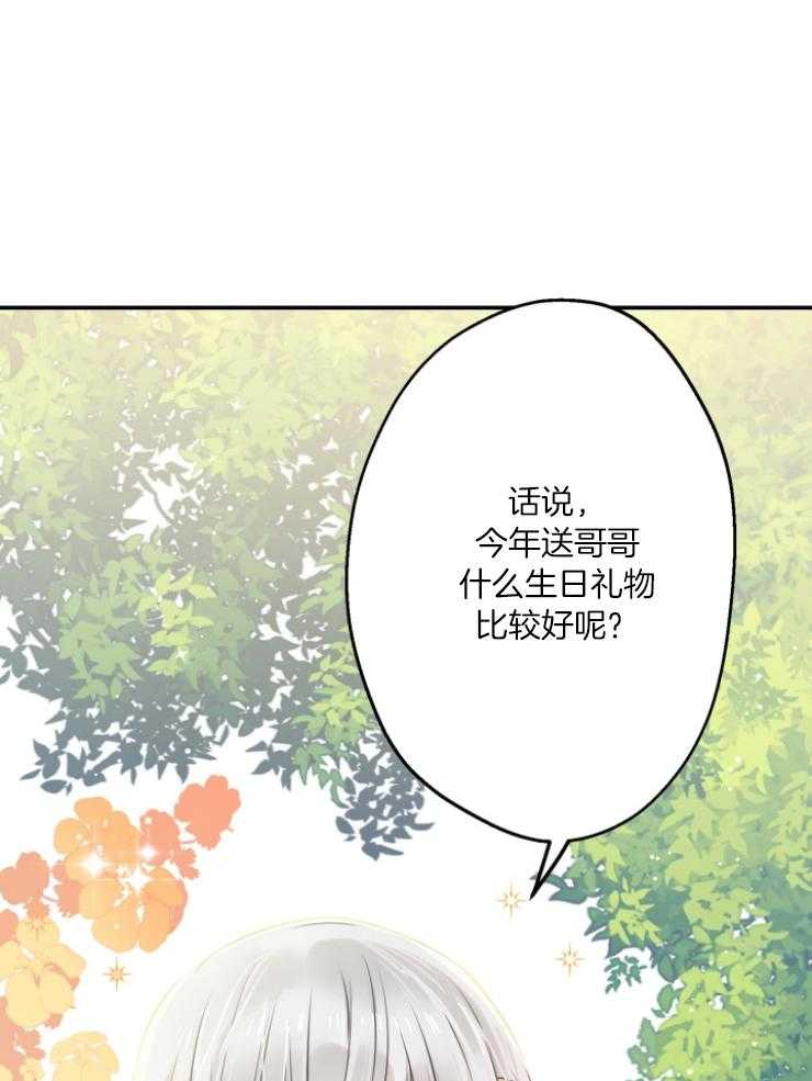 《穿到乙游做团宠》漫画最新章节第92话 3年的变化免费下拉式在线观看章节第【12】张图片