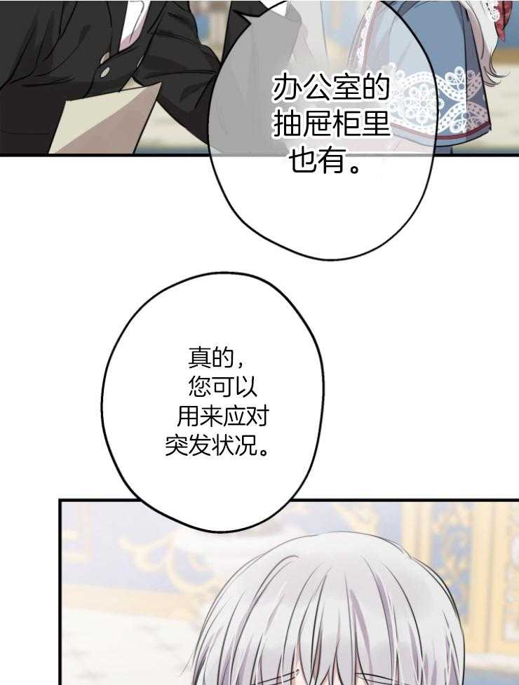 《穿到乙游做团宠》漫画最新章节第100话 撤离佣人免费下拉式在线观看章节第【56】张图片