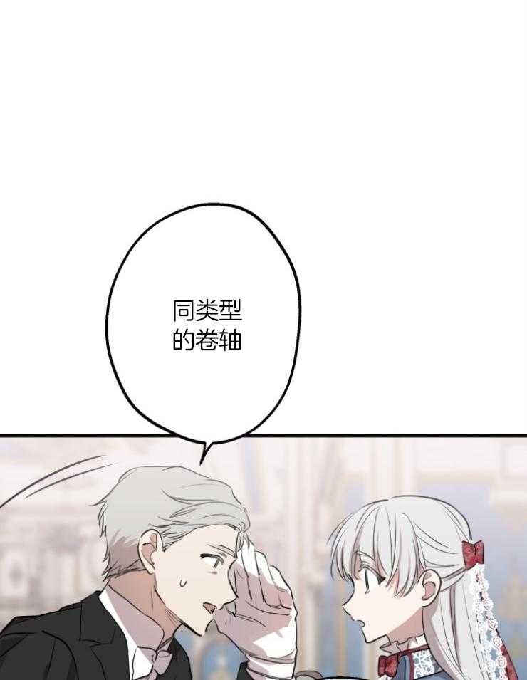 《穿到乙游做团宠》漫画最新章节第100话 撤离佣人免费下拉式在线观看章节第【57】张图片