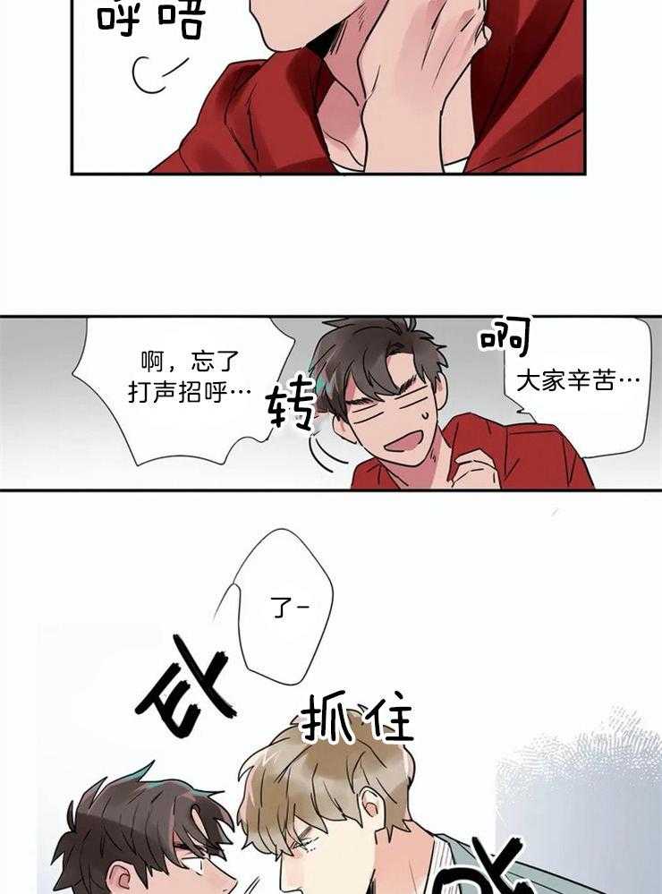 《悖论》漫画最新章节第1话 1_想确认免费下拉式在线观看章节第【19】张图片