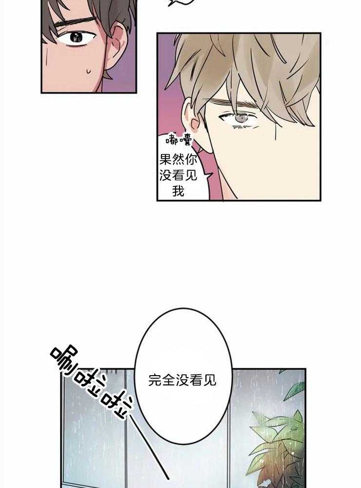 《悖论》漫画最新章节第1话 1_想确认免费下拉式在线观看章节第【17】张图片