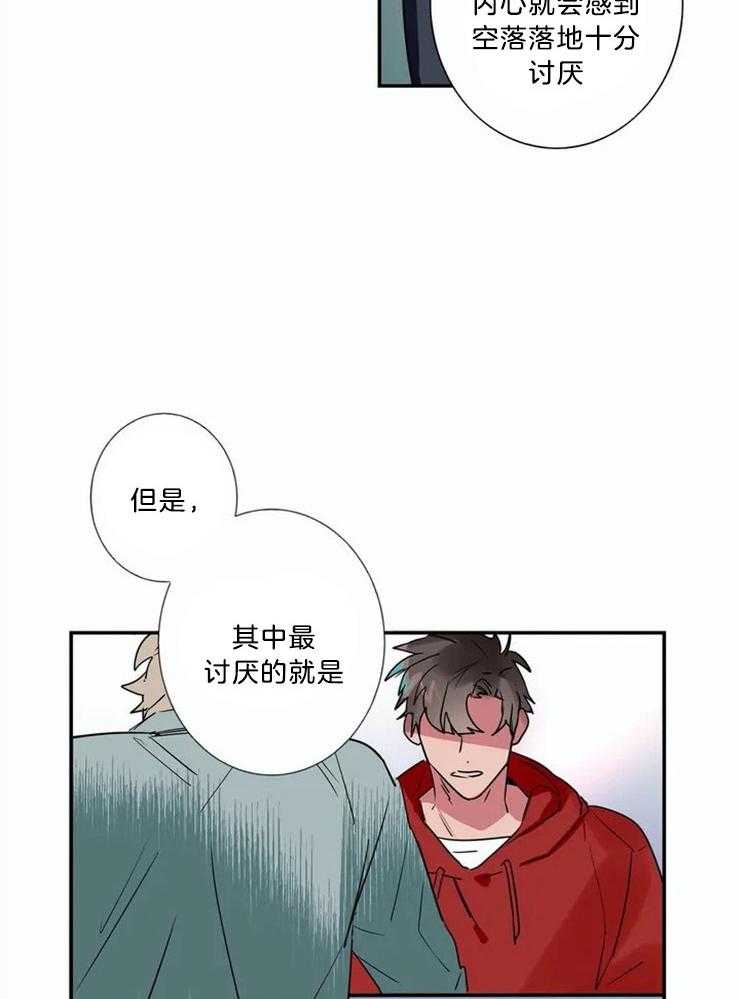 《悖论》漫画最新章节第1话 1_想确认免费下拉式在线观看章节第【25】张图片