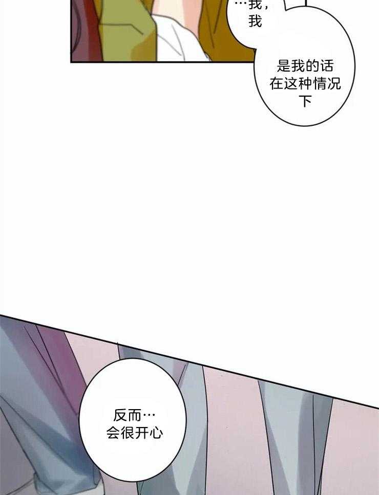 《悖论》漫画最新章节第2话 2_了不起的自信免费下拉式在线观看章节第【23】张图片