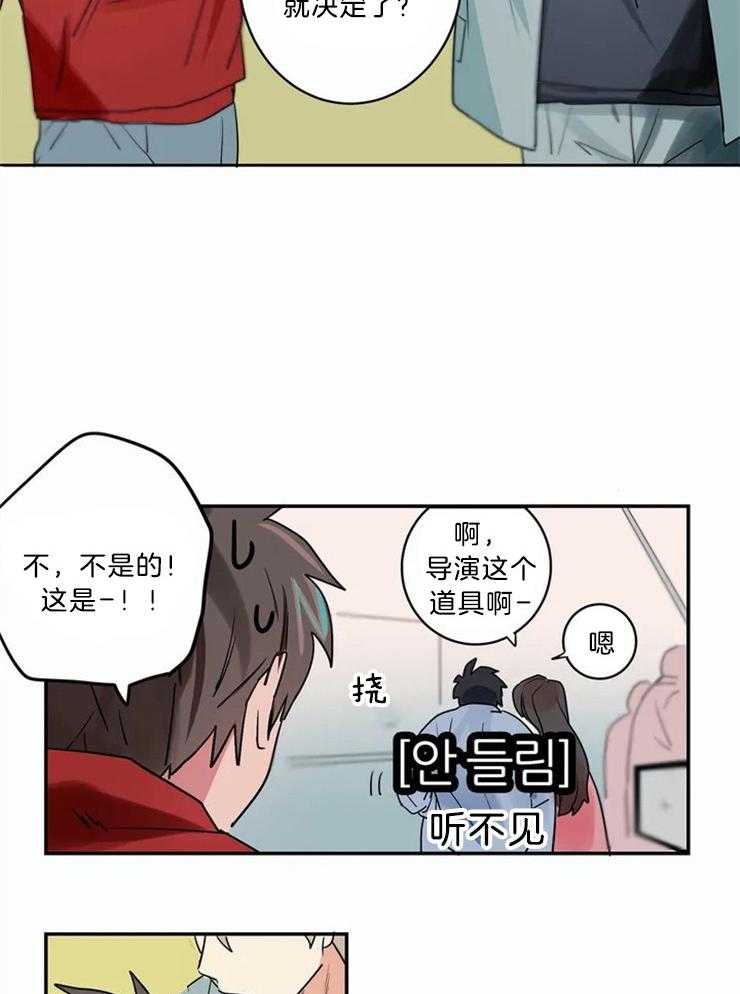 《悖论》漫画最新章节第2话 2_了不起的自信免费下拉式在线观看章节第【4】张图片