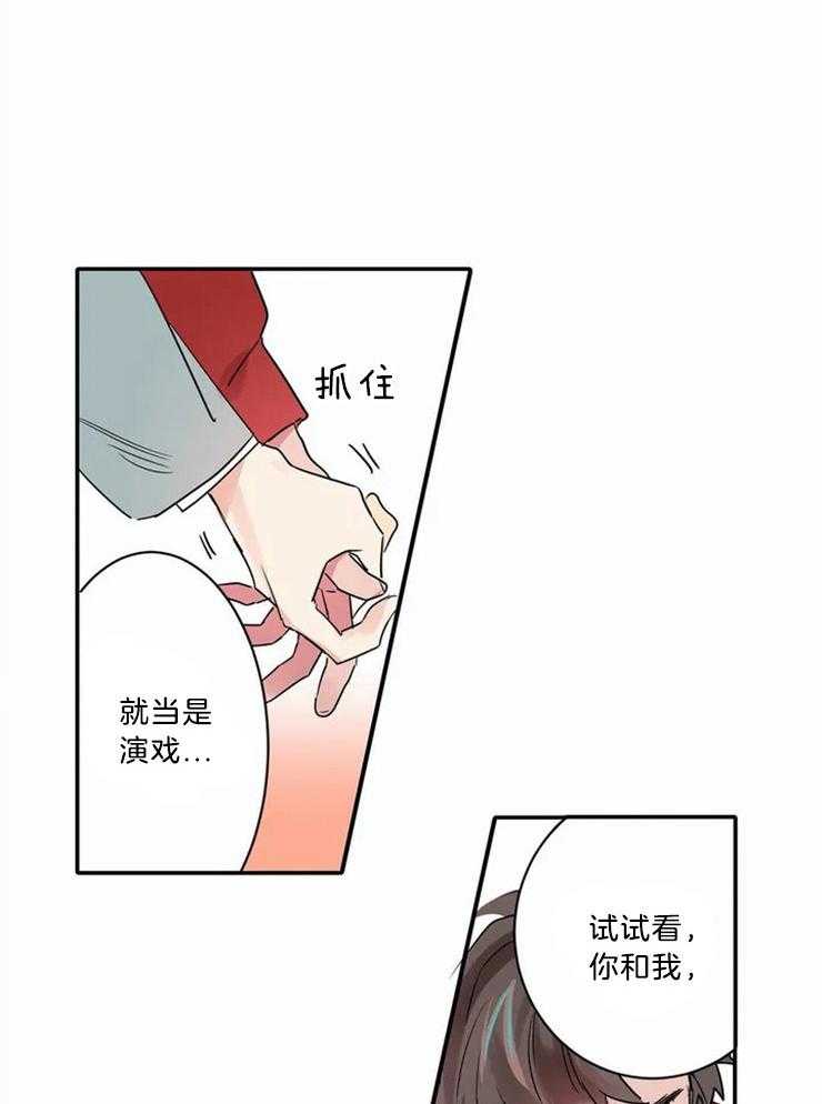 《悖论》漫画最新章节第2话 2_了不起的自信免费下拉式在线观看章节第【2】张图片