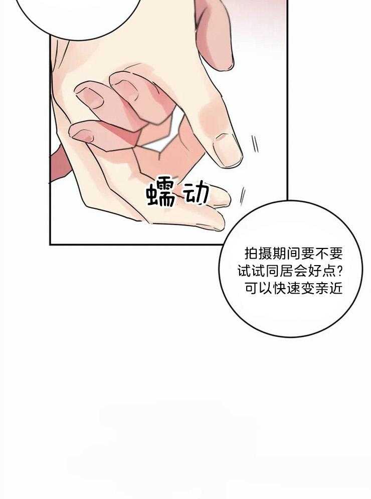 《悖论》漫画最新章节第2话 2_了不起的自信免费下拉式在线观看章节第【9】张图片