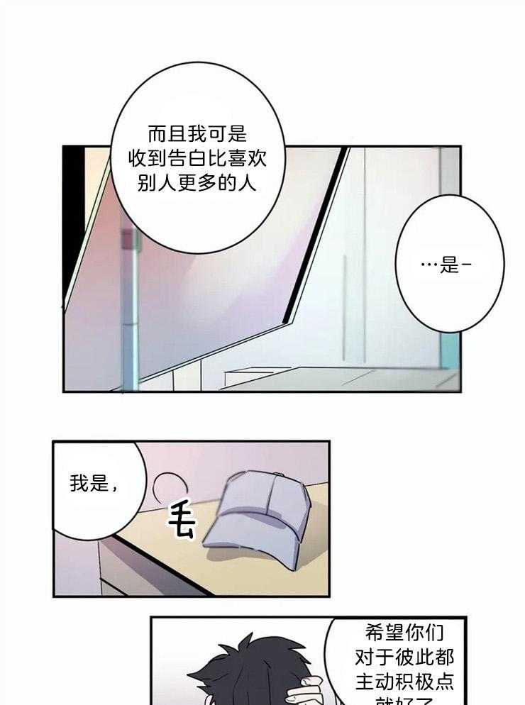 《悖论》漫画最新章节第2话 2_了不起的自信免费下拉式在线观看章节第【13】张图片