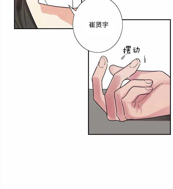 《悖论》漫画最新章节第3话 3_什么时候来的免费下拉式在线观看章节第【1】张图片