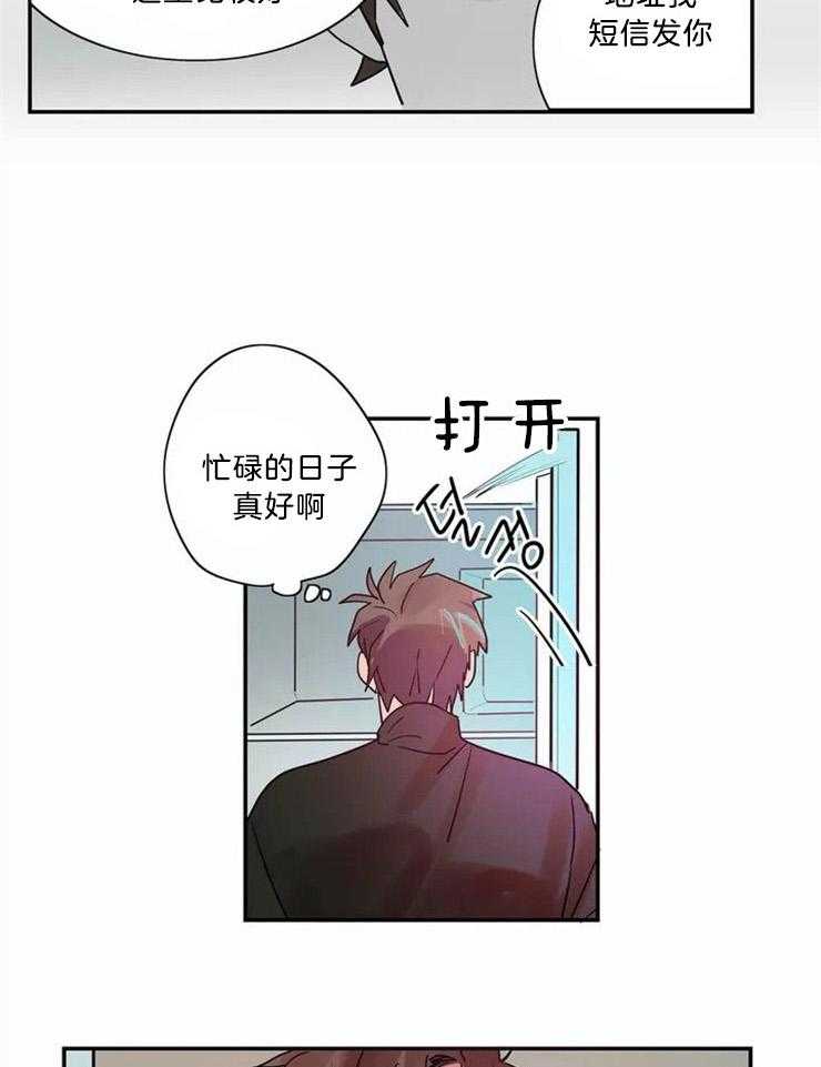 《悖论》漫画最新章节第3话 3_什么时候来的免费下拉式在线观看章节第【17】张图片