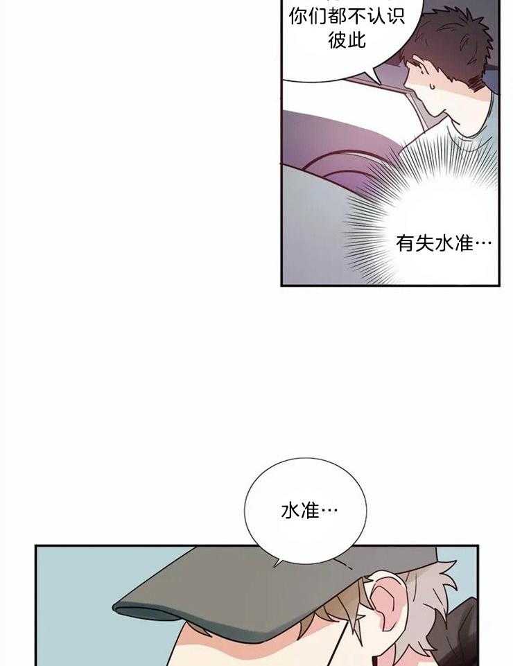 《悖论》漫画最新章节第3话 3_什么时候来的免费下拉式在线观看章节第【12】张图片