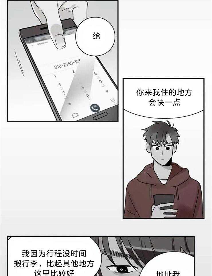 《悖论》漫画最新章节第3话 3_什么时候来的免费下拉式在线观看章节第【18】张图片