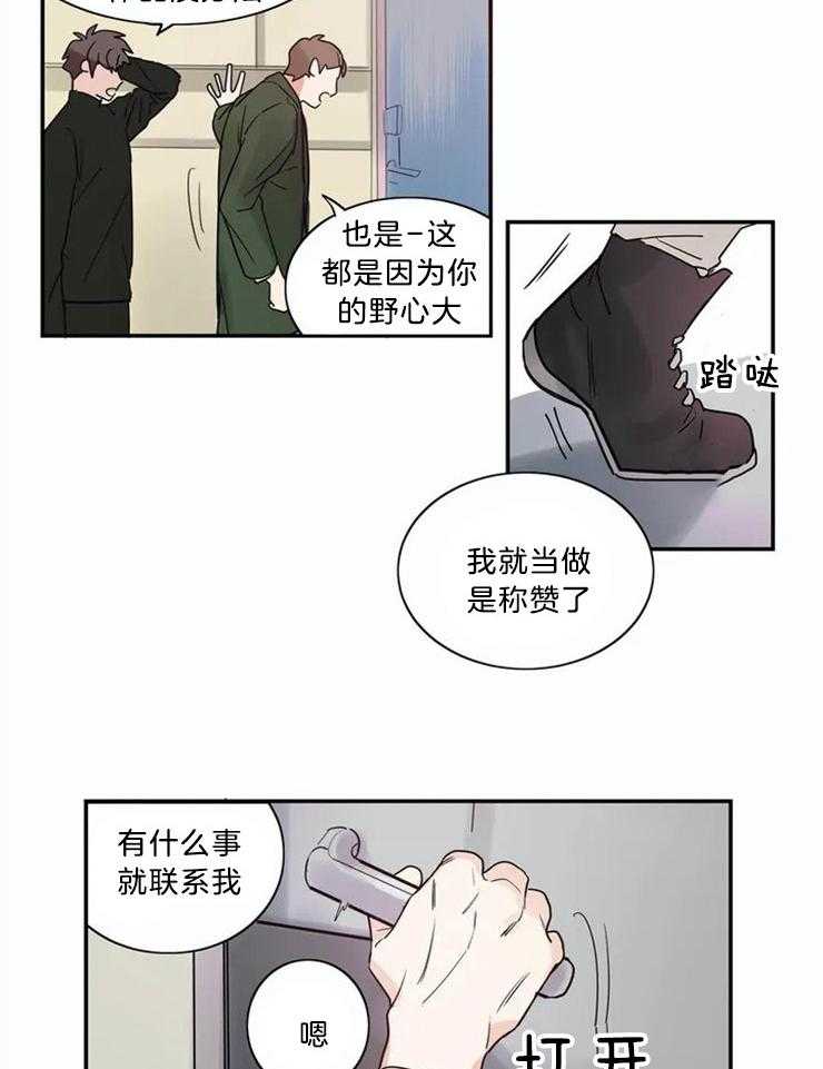 《悖论》漫画最新章节第3话 3_什么时候来的免费下拉式在线观看章节第【22】张图片