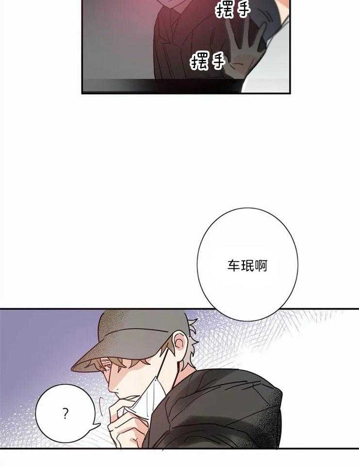 《悖论》漫画最新章节第3话 3_什么时候来的免费下拉式在线观看章节第【14】张图片