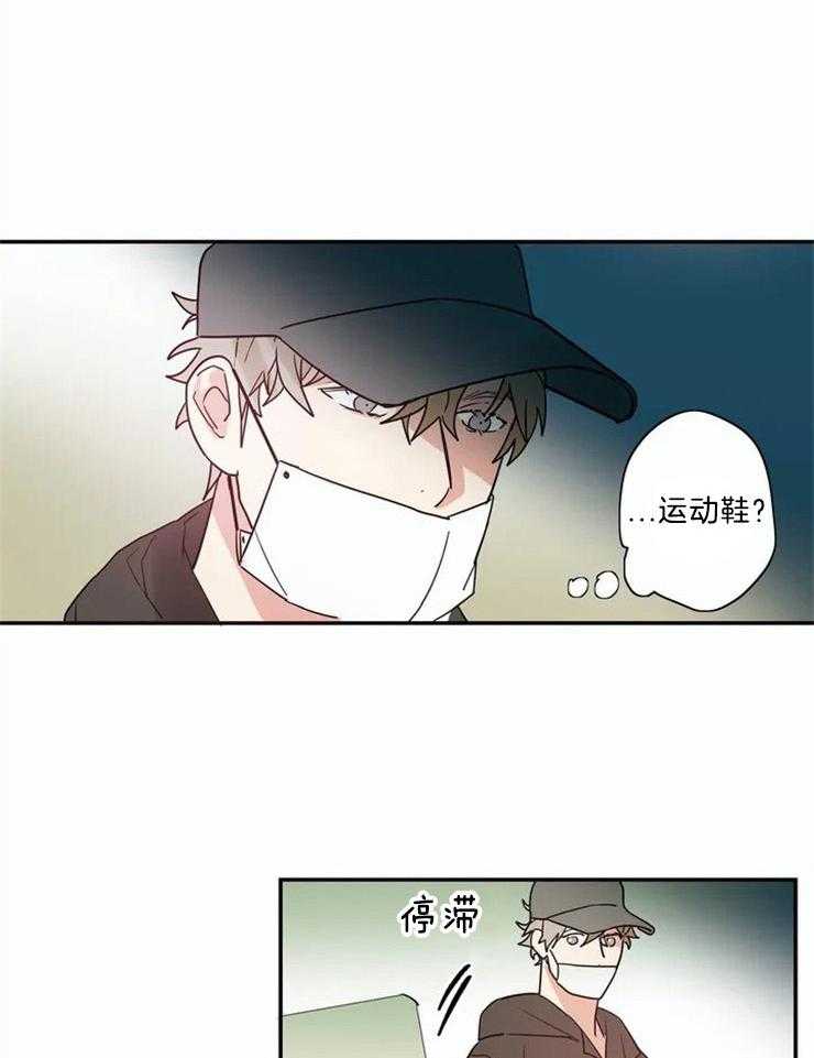 《悖论》漫画最新章节第3话 3_什么时候来的免费下拉式在线观看章节第【8】张图片