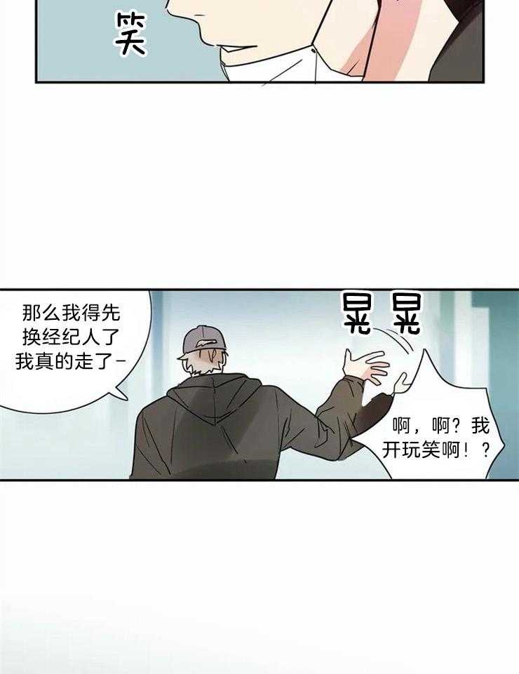 《悖论》漫画最新章节第3话 3_什么时候来的免费下拉式在线观看章节第【11】张图片