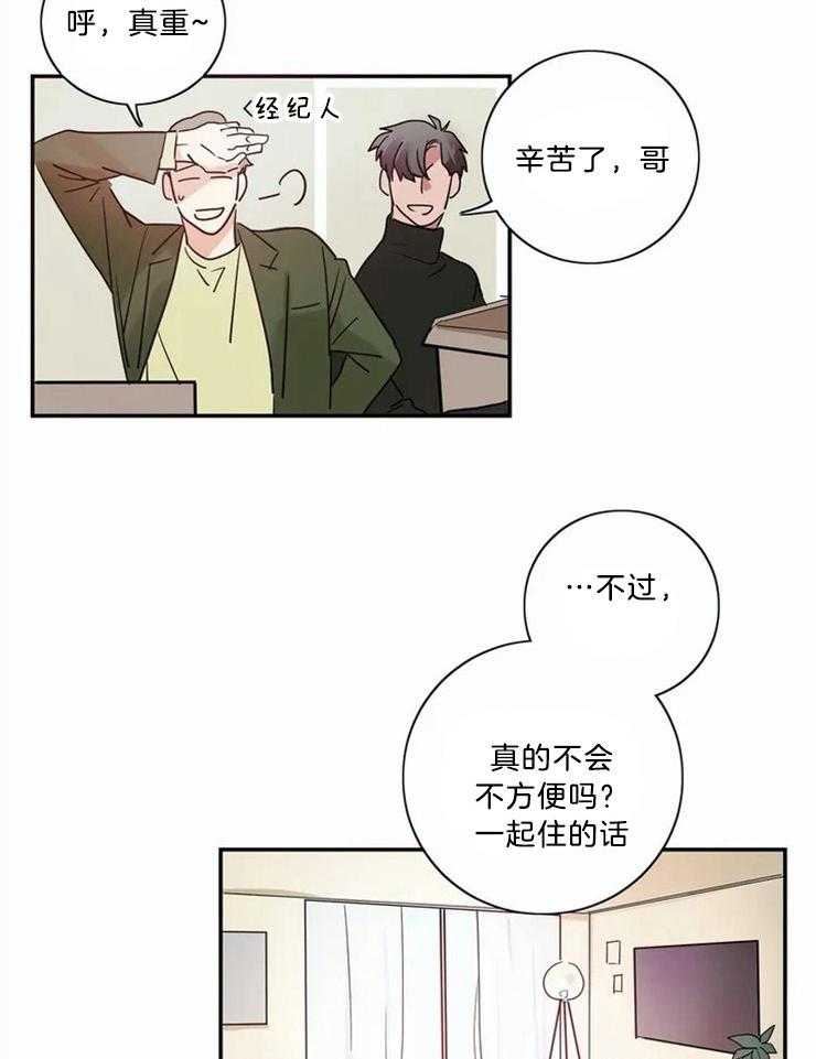 《悖论》漫画最新章节第3话 3_什么时候来的免费下拉式在线观看章节第【24】张图片