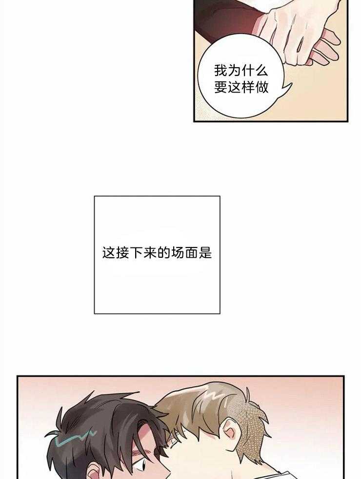 《悖论》漫画最新章节第4话 4_练习免费下拉式在线观看章节第【4】张图片