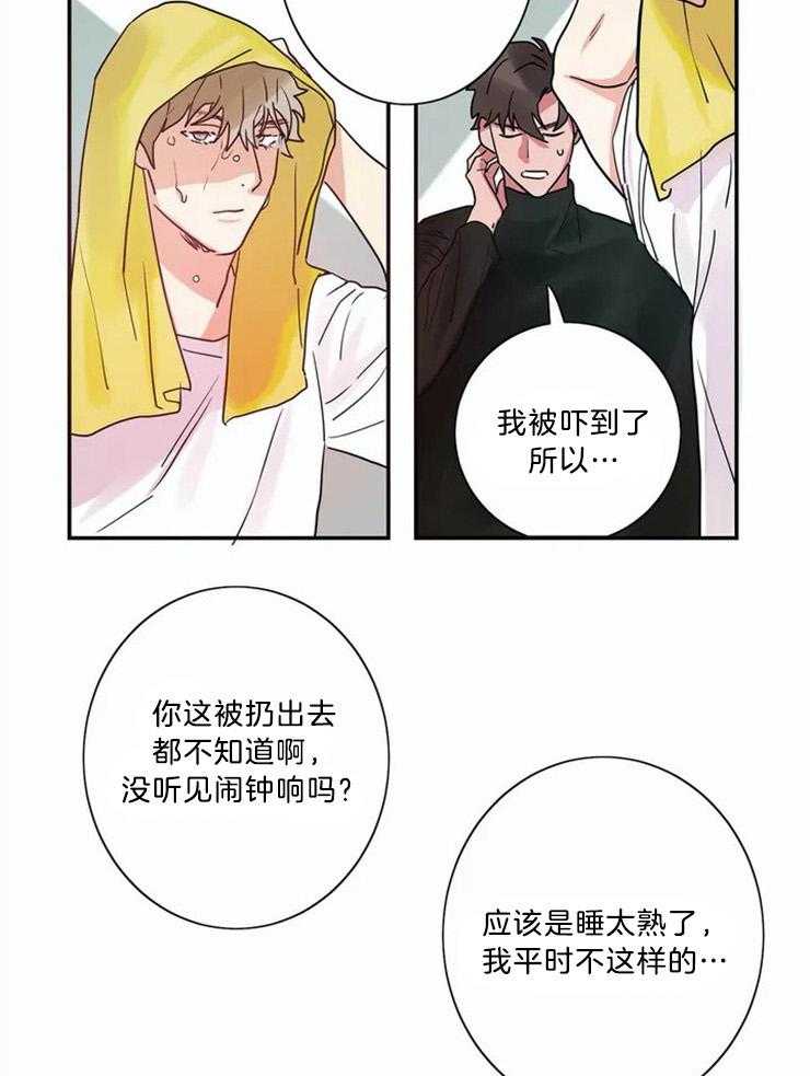 《悖论》漫画最新章节第4话 4_练习免费下拉式在线观看章节第【18】张图片