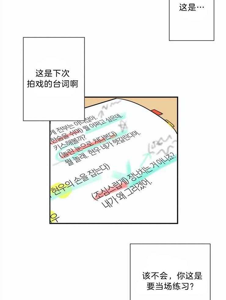 《悖论》漫画最新章节第4话 4_练习免费下拉式在线观看章节第【6】张图片