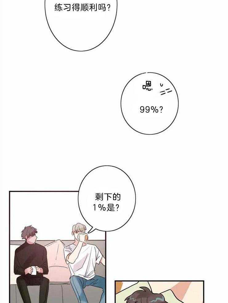 《悖论》漫画最新章节第4话 4_练习免费下拉式在线观看章节第【11】张图片