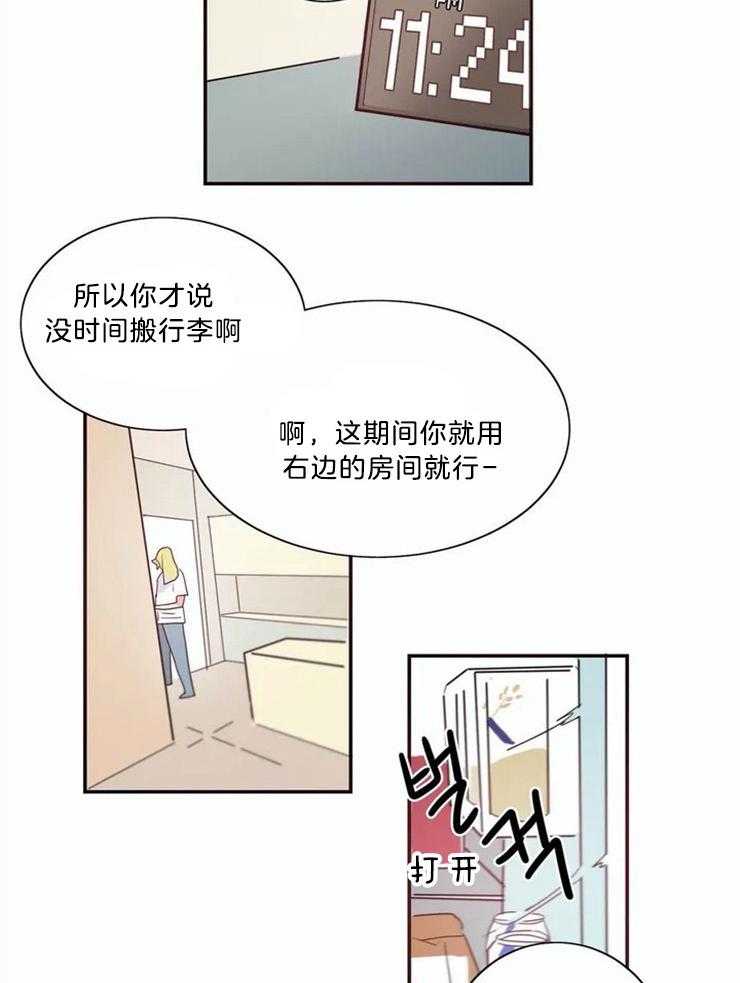 《悖论》漫画最新章节第4话 4_练习免费下拉式在线观看章节第【16】张图片