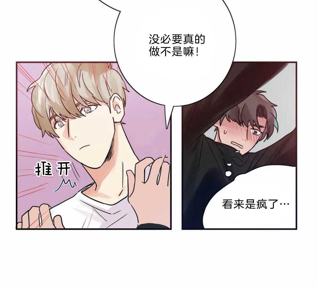 《悖论》漫画最新章节第5话 5_请帮我吧免费下拉式在线观看章节第【29】张图片