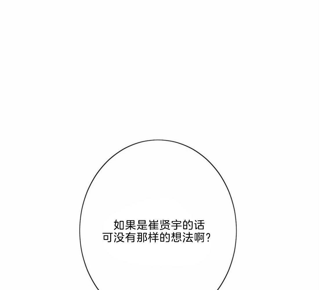 《悖论》漫画最新章节第5话 5_请帮我吧免费下拉式在线观看章节第【27】张图片