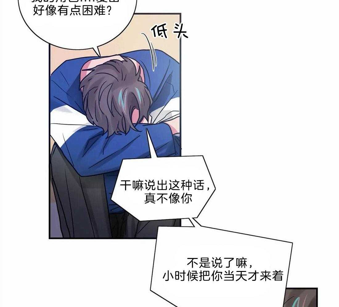 《悖论》漫画最新章节第6话 6_恋爱契约书免费下拉式在线观看章节第【20】张图片