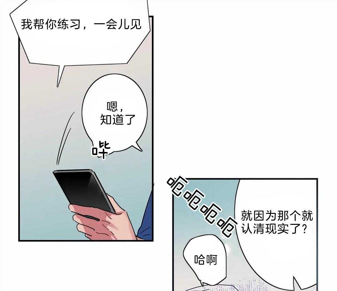 《悖论》漫画最新章节第6话 6_恋爱契约书免费下拉式在线观看章节第【17】张图片