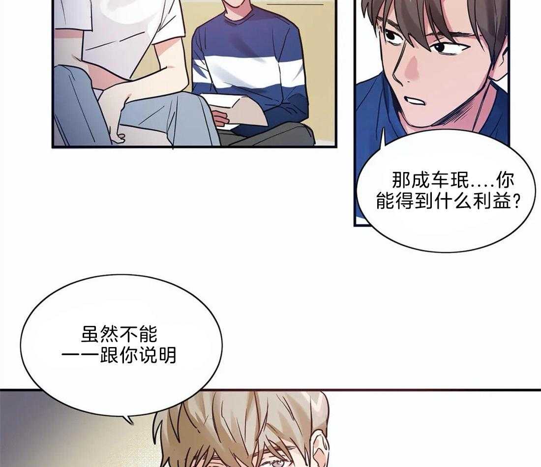 《悖论》漫画最新章节第6话 6_恋爱契约书免费下拉式在线观看章节第【7】张图片