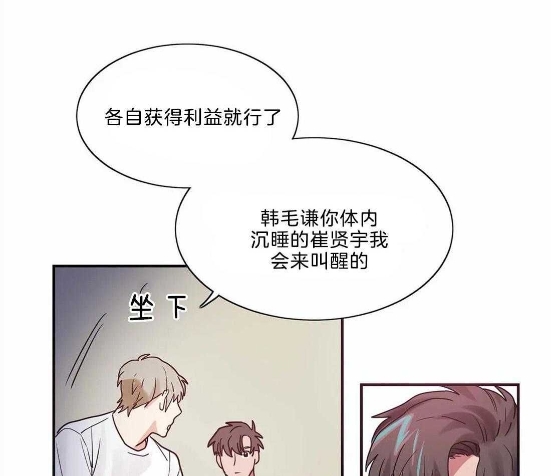 《悖论》漫画最新章节第6话 6_恋爱契约书免费下拉式在线观看章节第【8】张图片