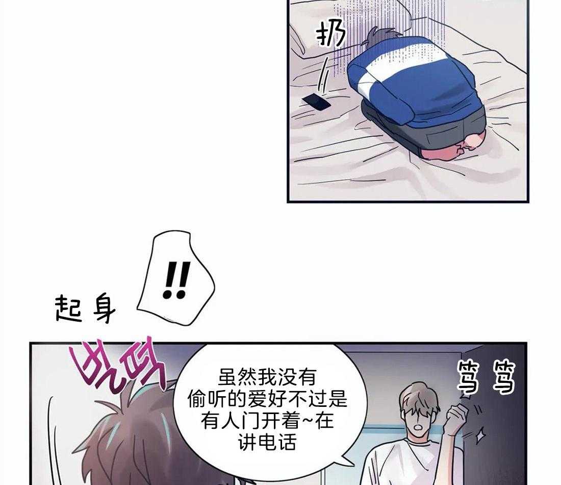 《悖论》漫画最新章节第6话 6_恋爱契约书免费下拉式在线观看章节第【16】张图片