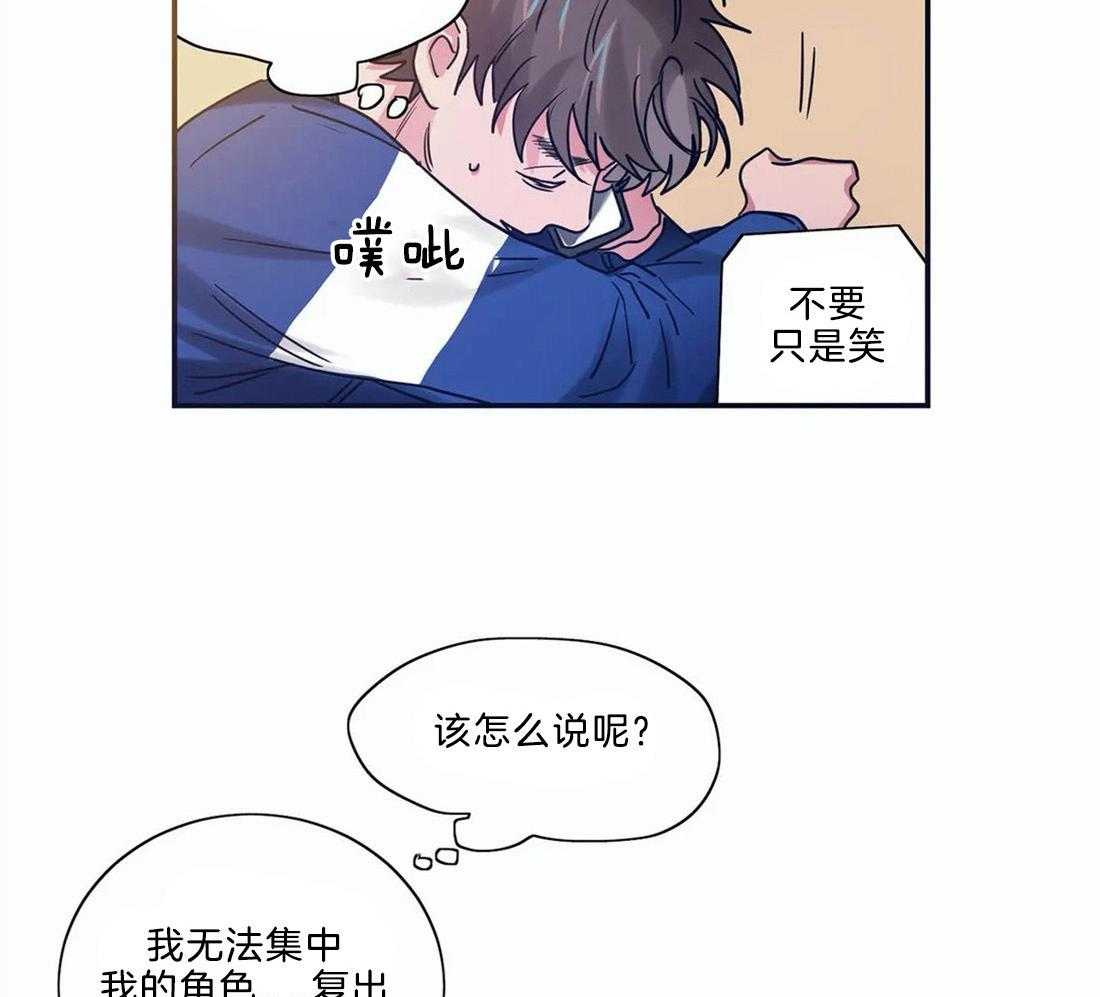 《悖论》漫画最新章节第6话 6_恋爱契约书免费下拉式在线观看章节第【21】张图片