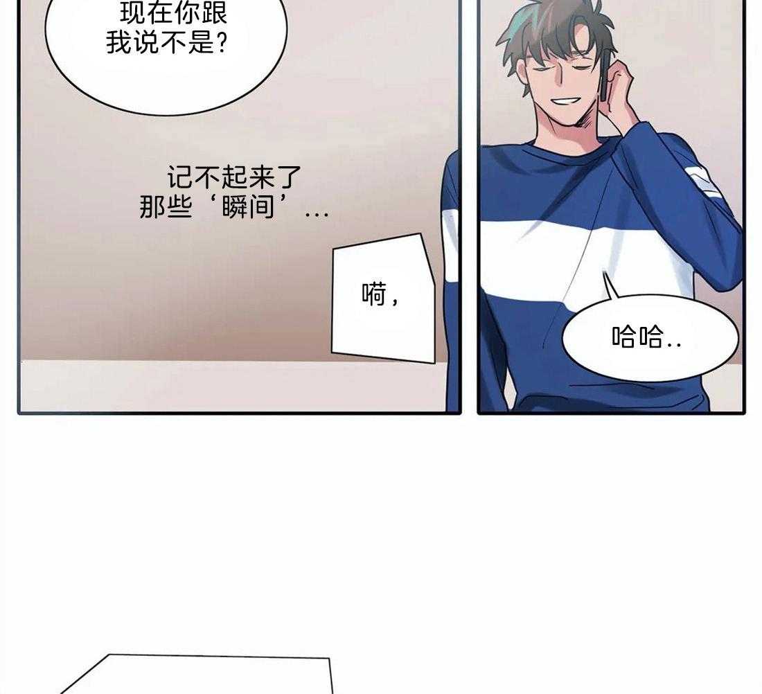 《悖论》漫画最新章节第6话 6_恋爱契约书免费下拉式在线观看章节第【18】张图片