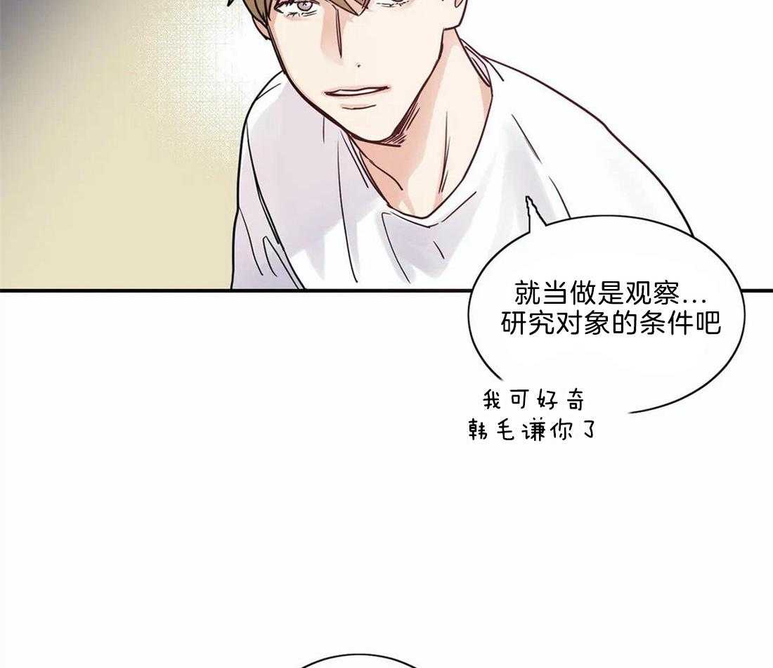 《悖论》漫画最新章节第6话 6_恋爱契约书免费下拉式在线观看章节第【6】张图片