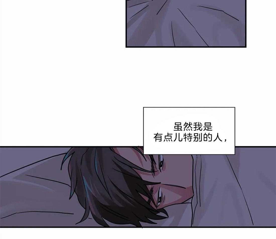 《悖论》漫画最新章节第6话 6_恋爱契约书免费下拉式在线观看章节第【3】张图片