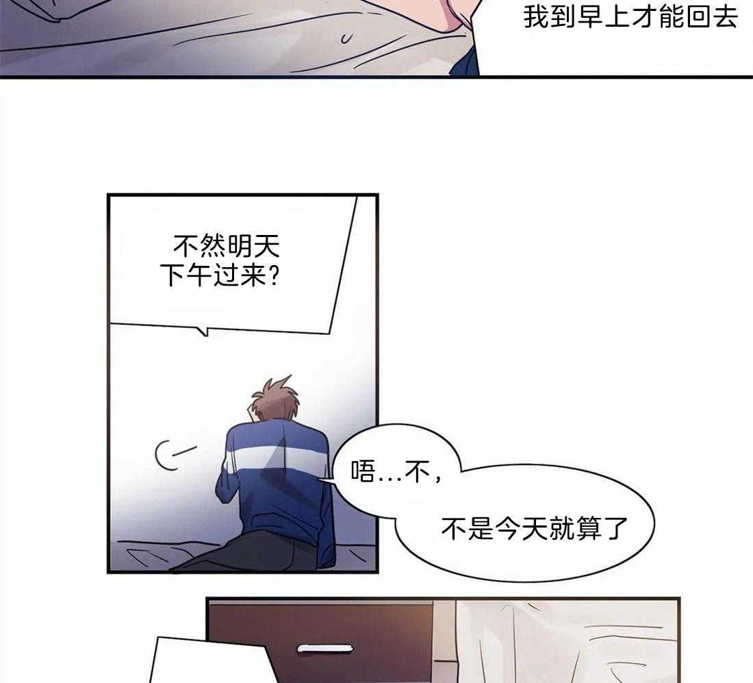 《悖论》漫画最新章节第6话 6_恋爱契约书免费下拉式在线观看章节第【24】张图片