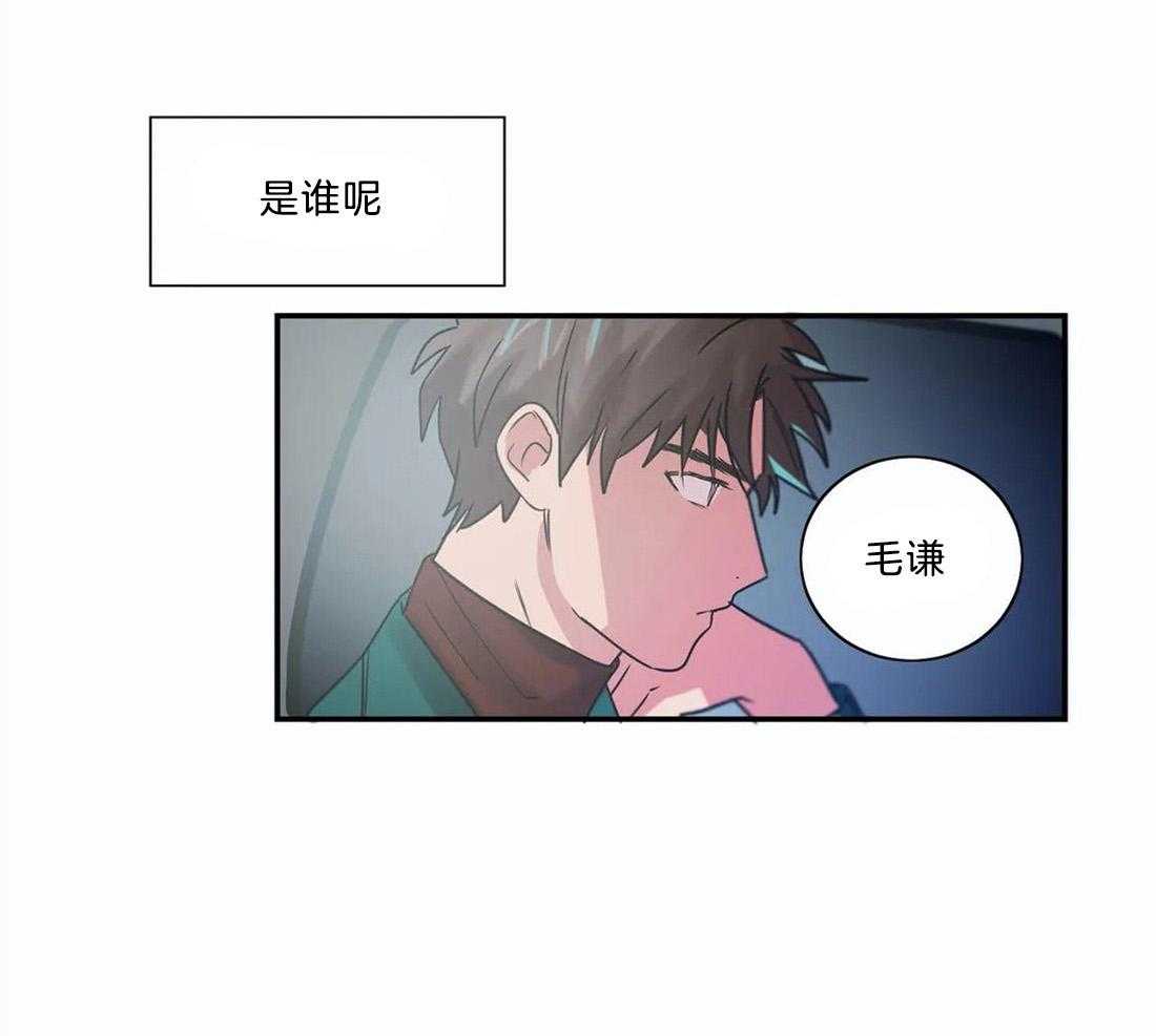 《悖论》漫画最新章节第7话 7_你真的很难懂免费下拉式在线观看章节第【5】张图片