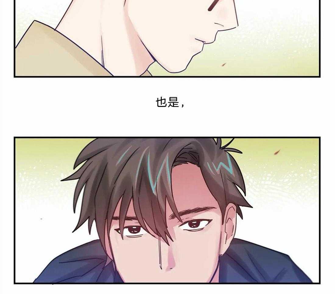 《悖论》漫画最新章节第7话 7_你真的很难懂免费下拉式在线观看章节第【19】张图片