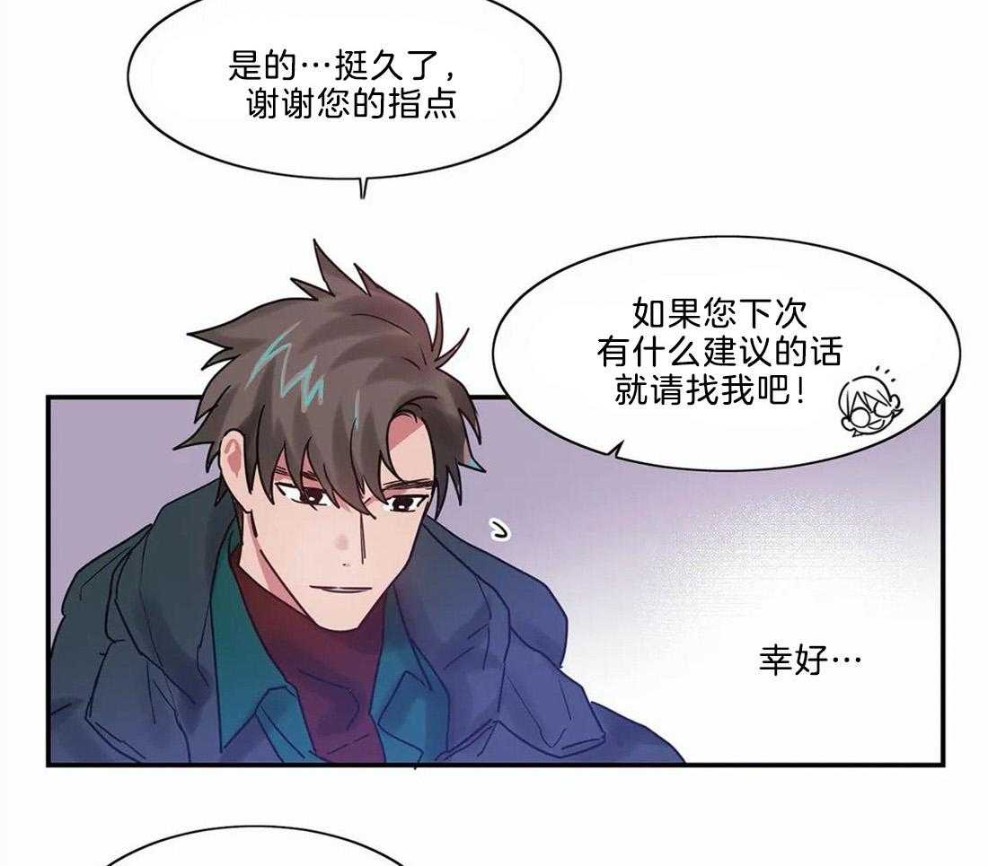 《悖论》漫画最新章节第7话 7_你真的很难懂免费下拉式在线观看章节第【29】张图片