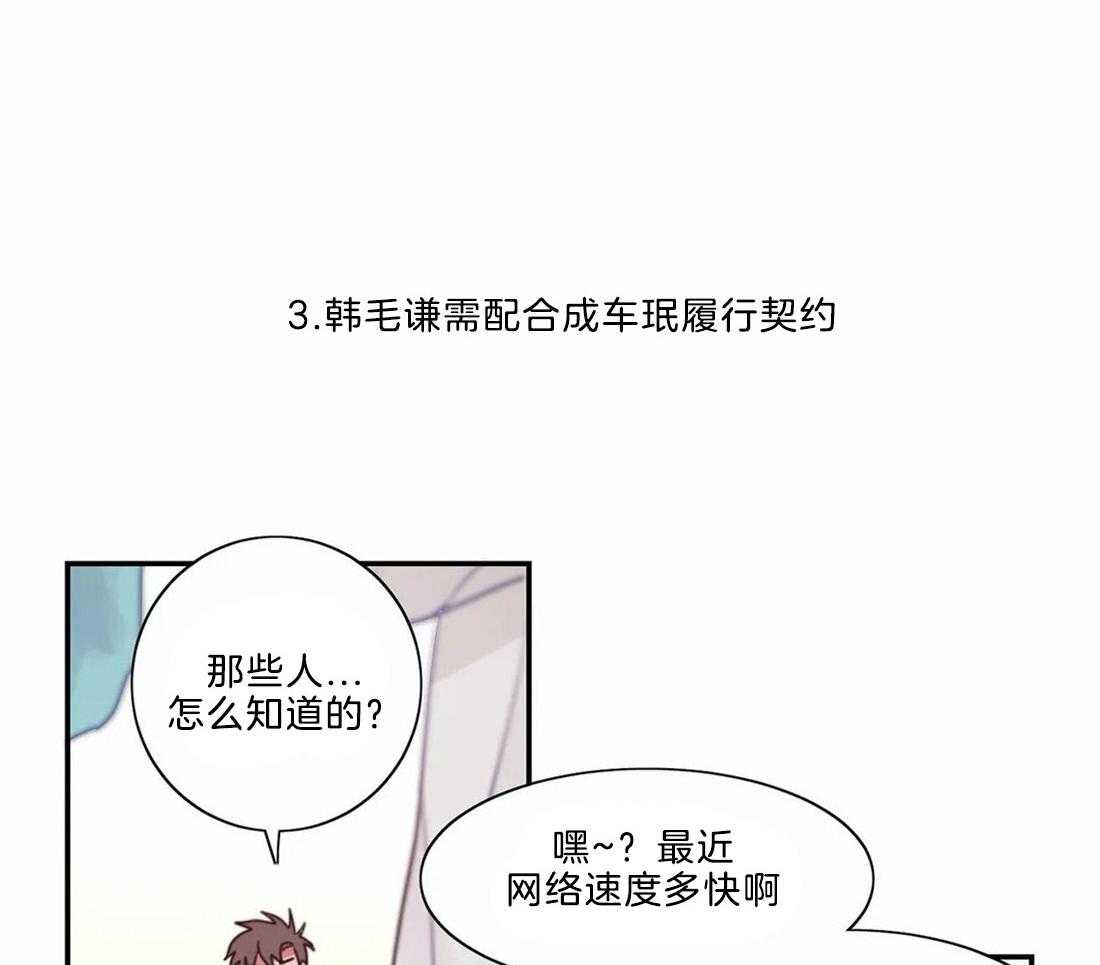 《悖论》漫画最新章节第7话 7_你真的很难懂免费下拉式在线观看章节第【24】张图片