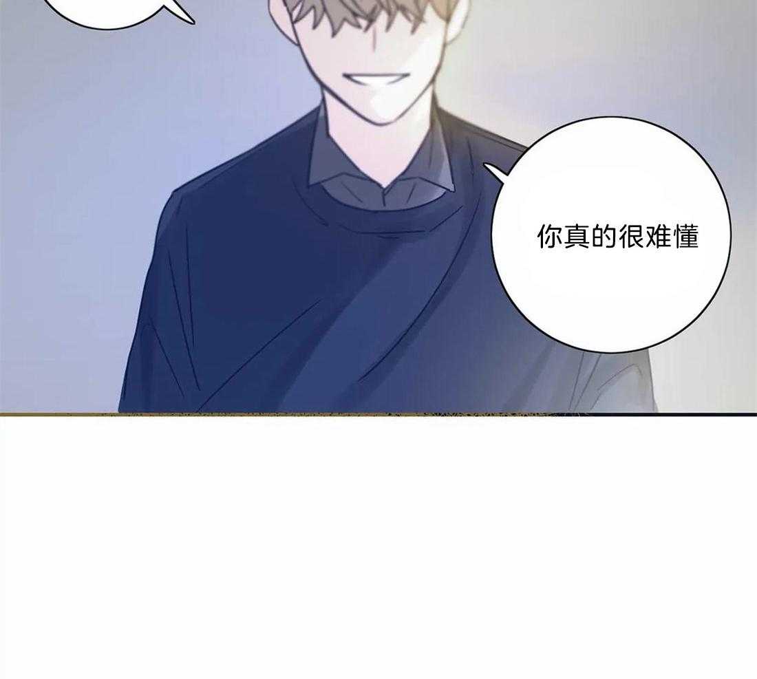 《悖论》漫画最新章节第7话 7_你真的很难懂免费下拉式在线观看章节第【9】张图片