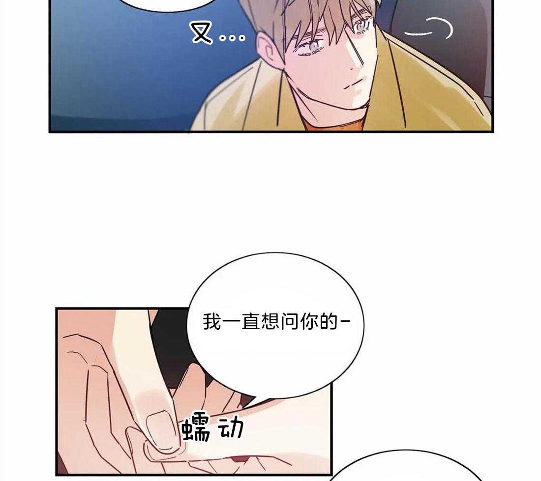 《悖论》漫画最新章节第8话 8_还能反抗吗免费下拉式在线观看章节第【34】张图片